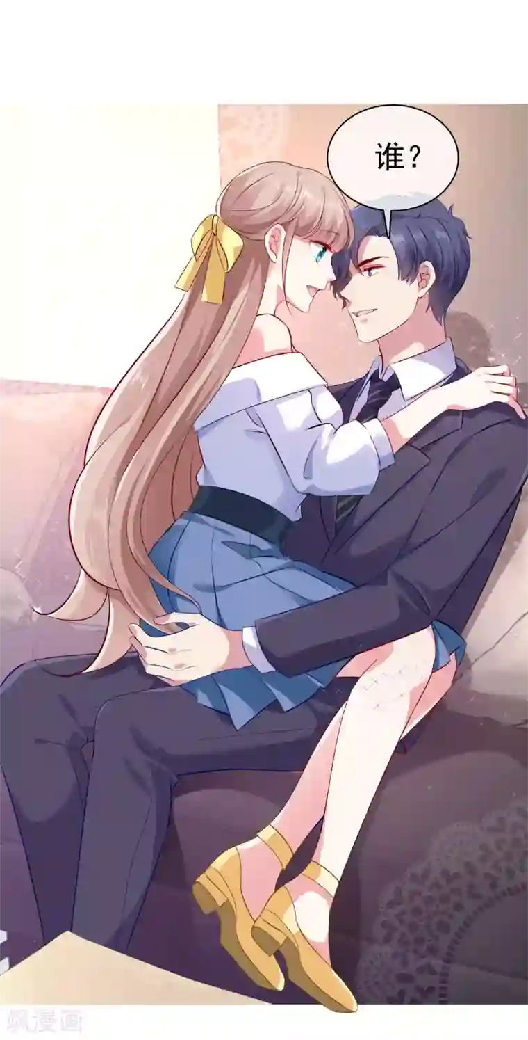 冰山总裁强宠婚第90话 变成你的导师接近你