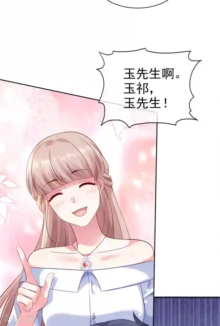 冰山总裁强宠婚第90话 变成你的导师接近你