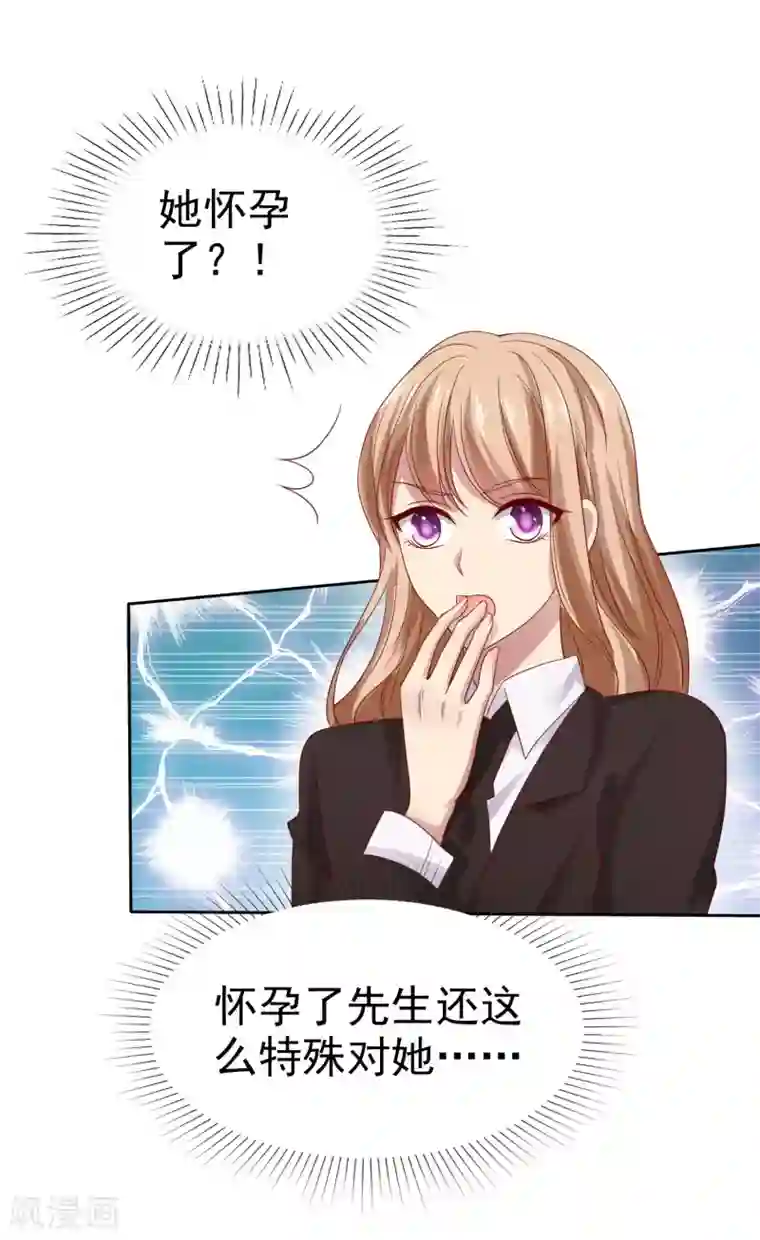 冰山总裁强宠婚第90话 变成你的导师接近你