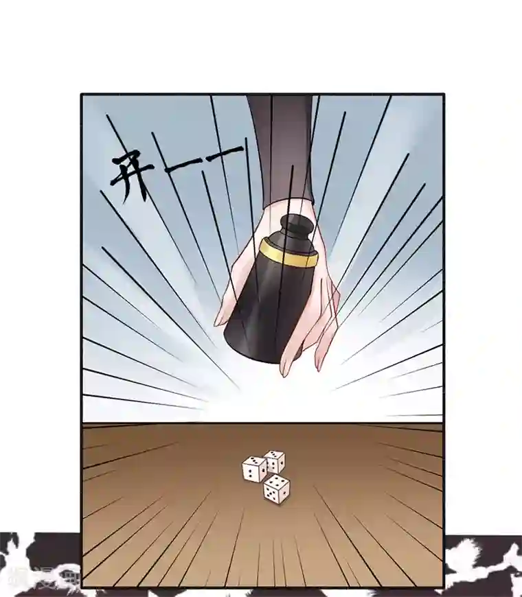 凰妃九千岁第92话 你赌不赌？