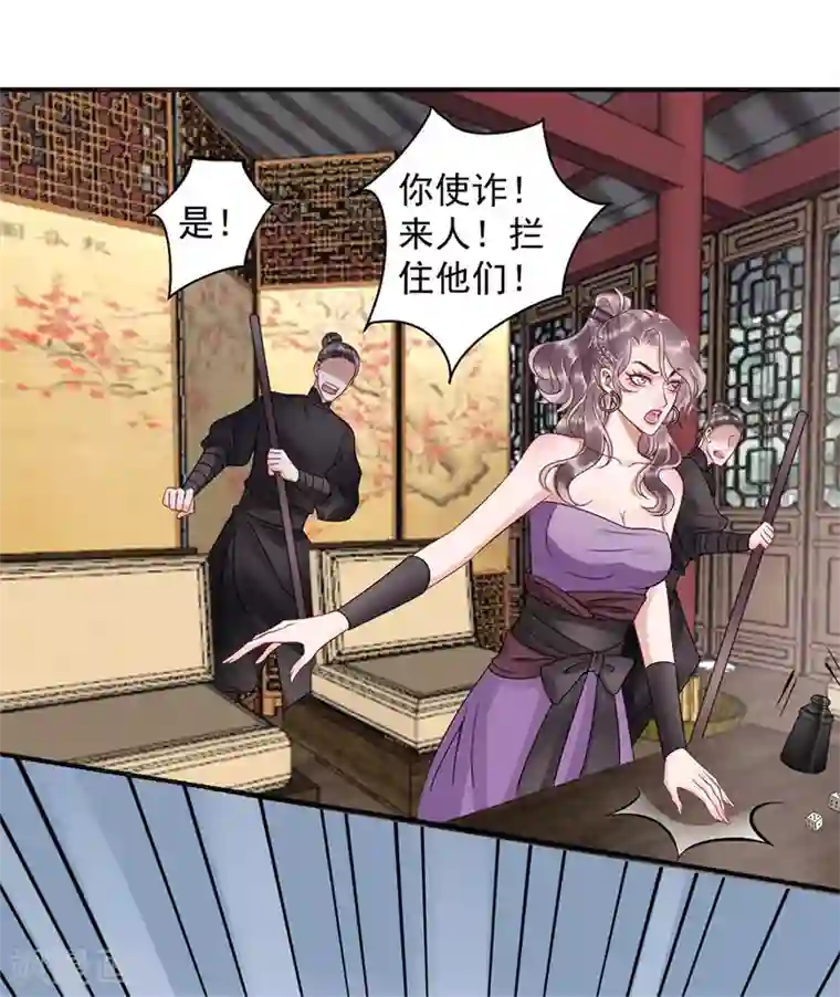 凰妃九千岁第92话 你赌不赌？