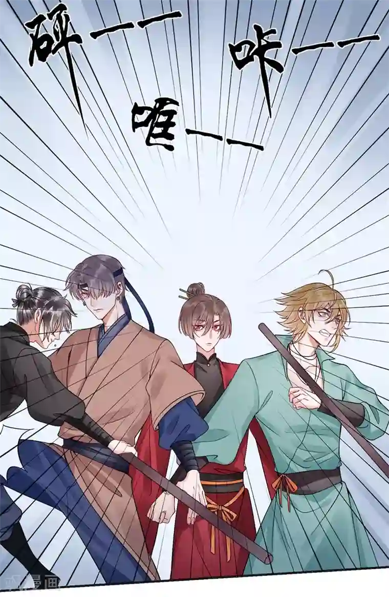 凰妃九千岁第92话 你赌不赌？