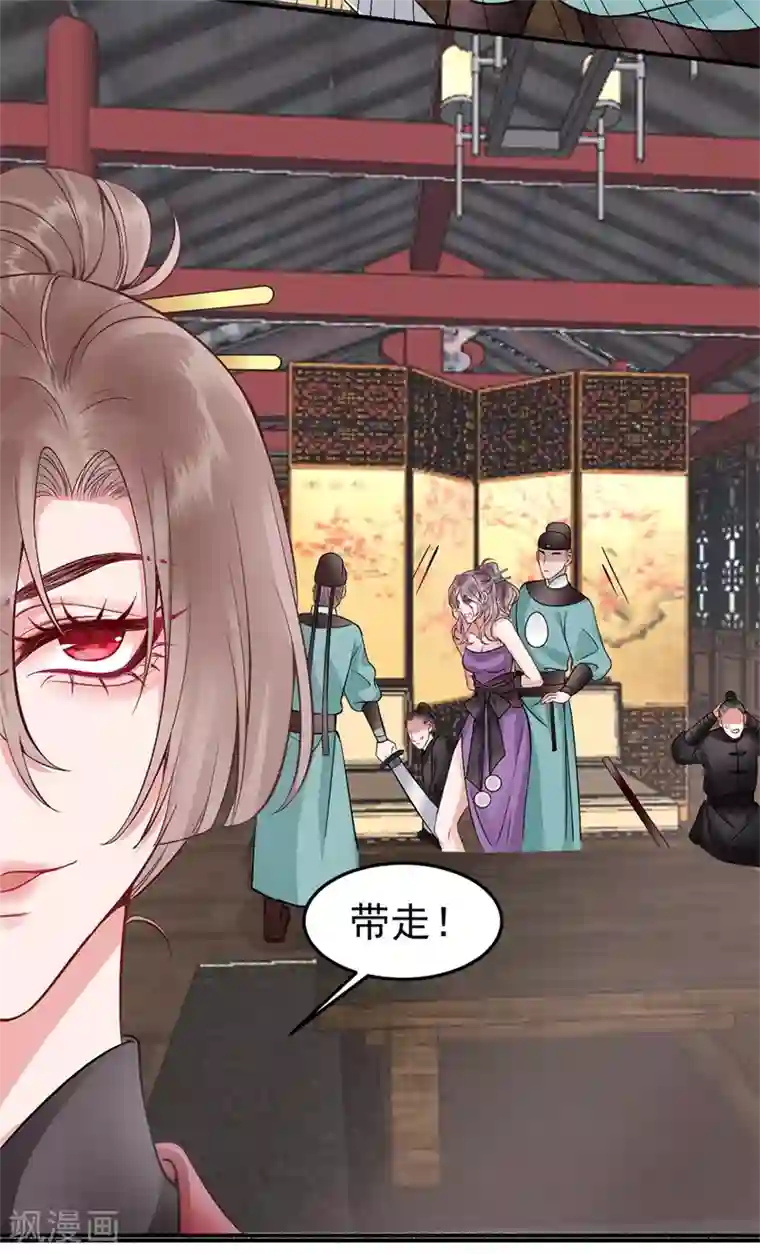 凰妃九千岁第92话 你赌不赌？