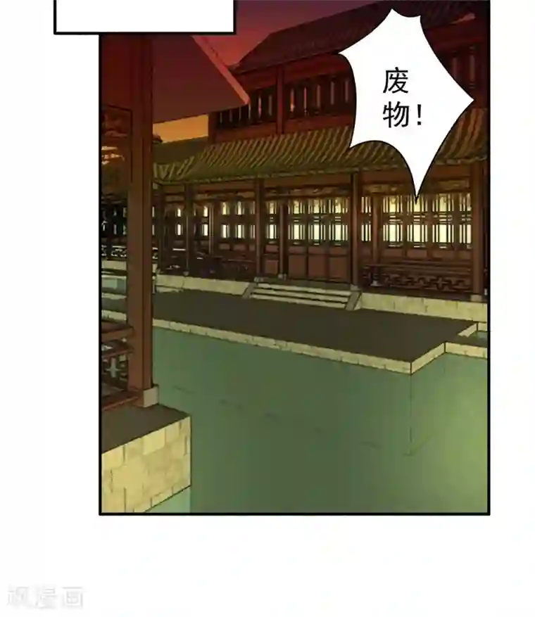 凰妃九千岁第92话 你赌不赌？