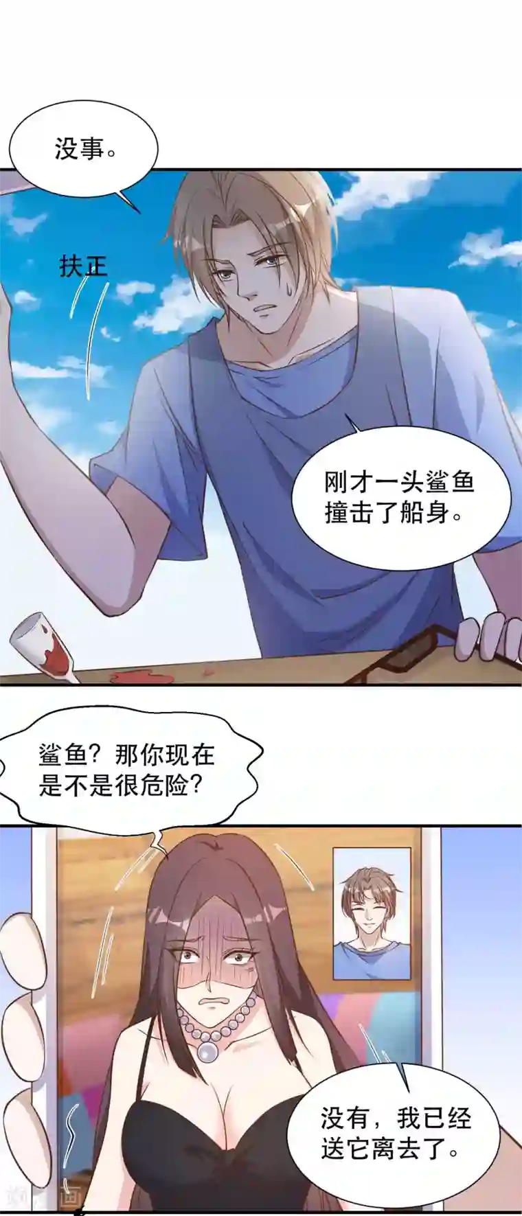 神级渔夫第94话 打破世界记录