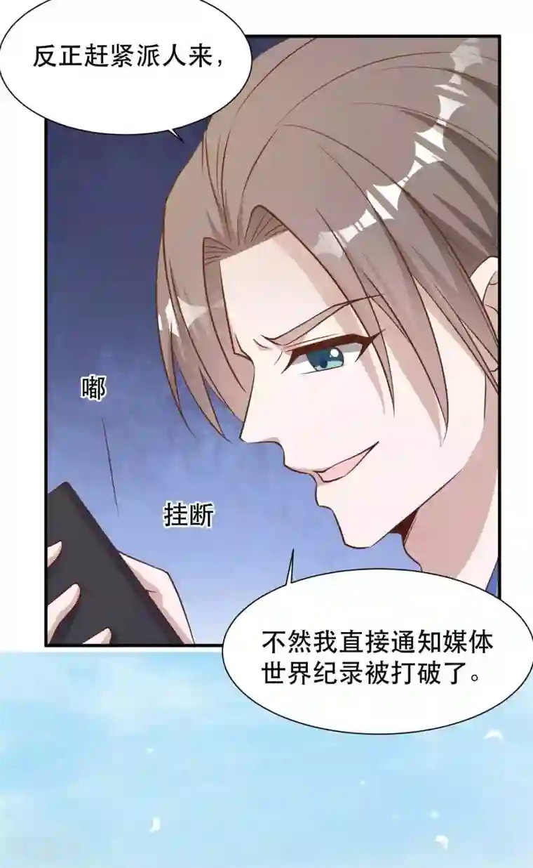 神级渔夫第94话 打破世界记录