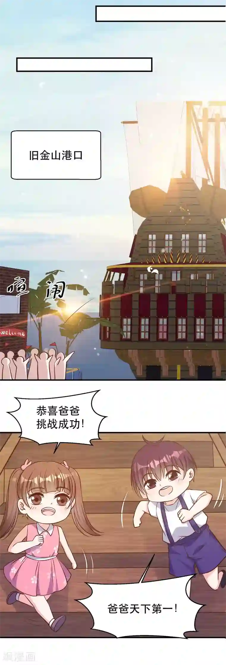 神级渔夫第94话 打破世界记录