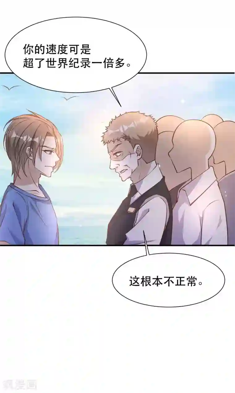 神级渔夫第94话 打破世界记录