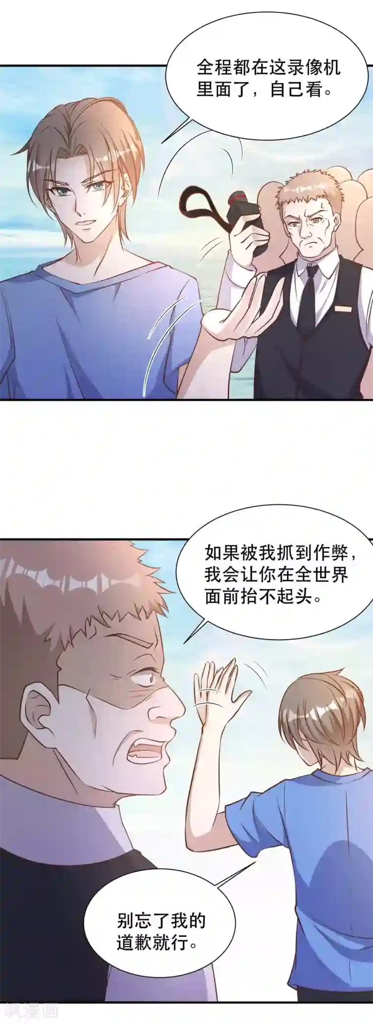 神级渔夫第94话 打破世界记录