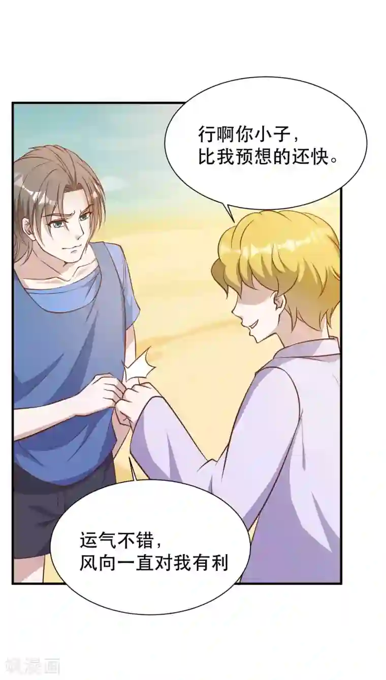 神级渔夫第94话 打破世界记录