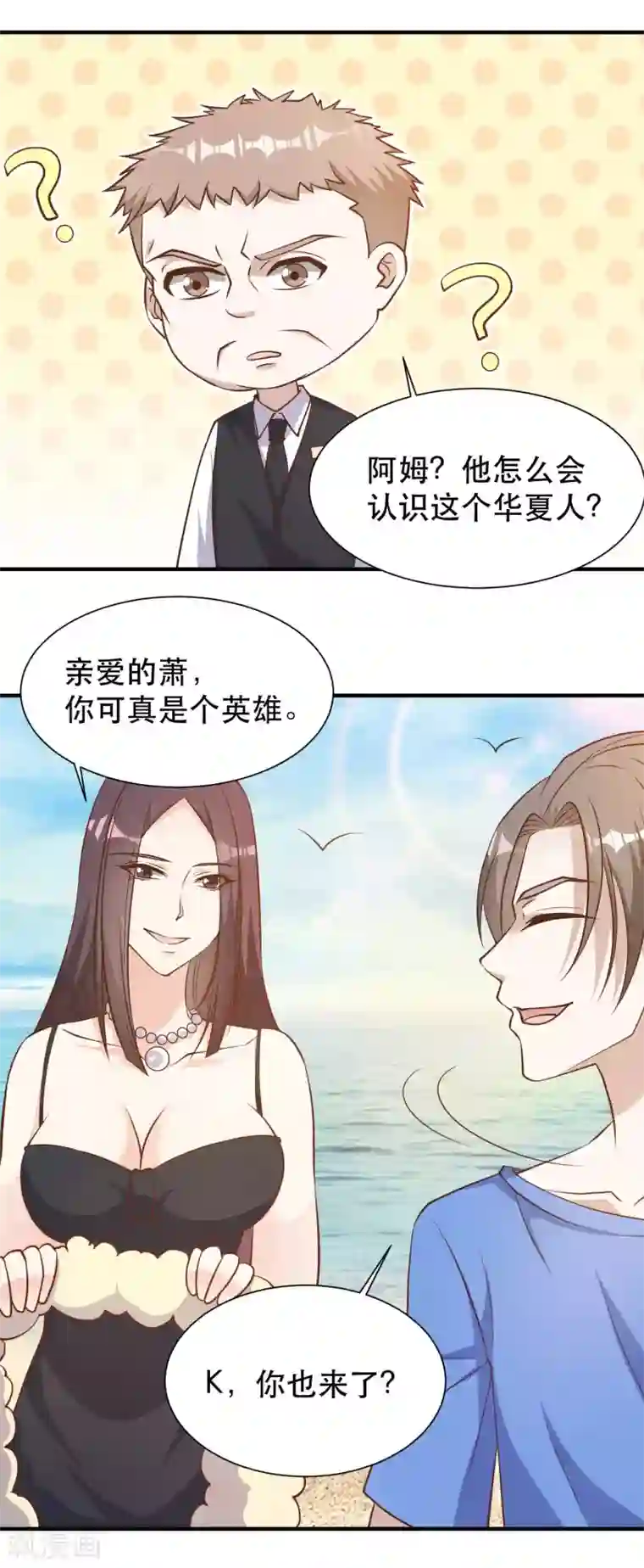 神级渔夫第94话 打破世界记录