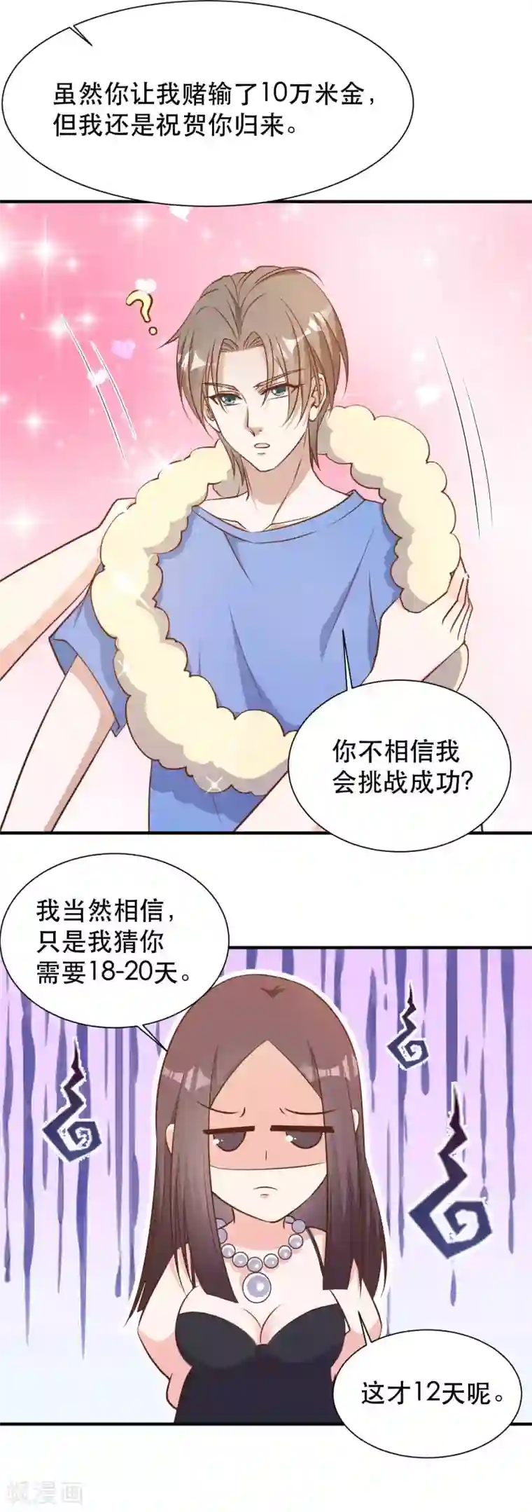 神级渔夫第94话 打破世界记录