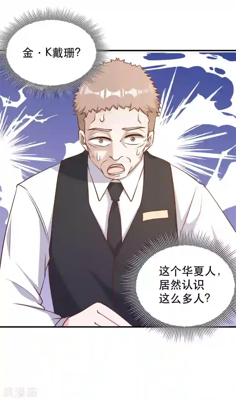神级渔夫第94话 打破世界记录