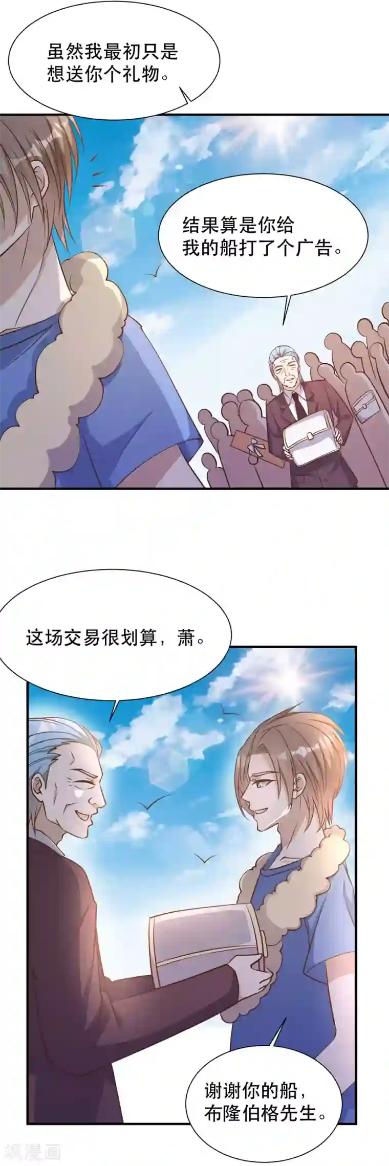 神级渔夫第94话 打破世界记录
