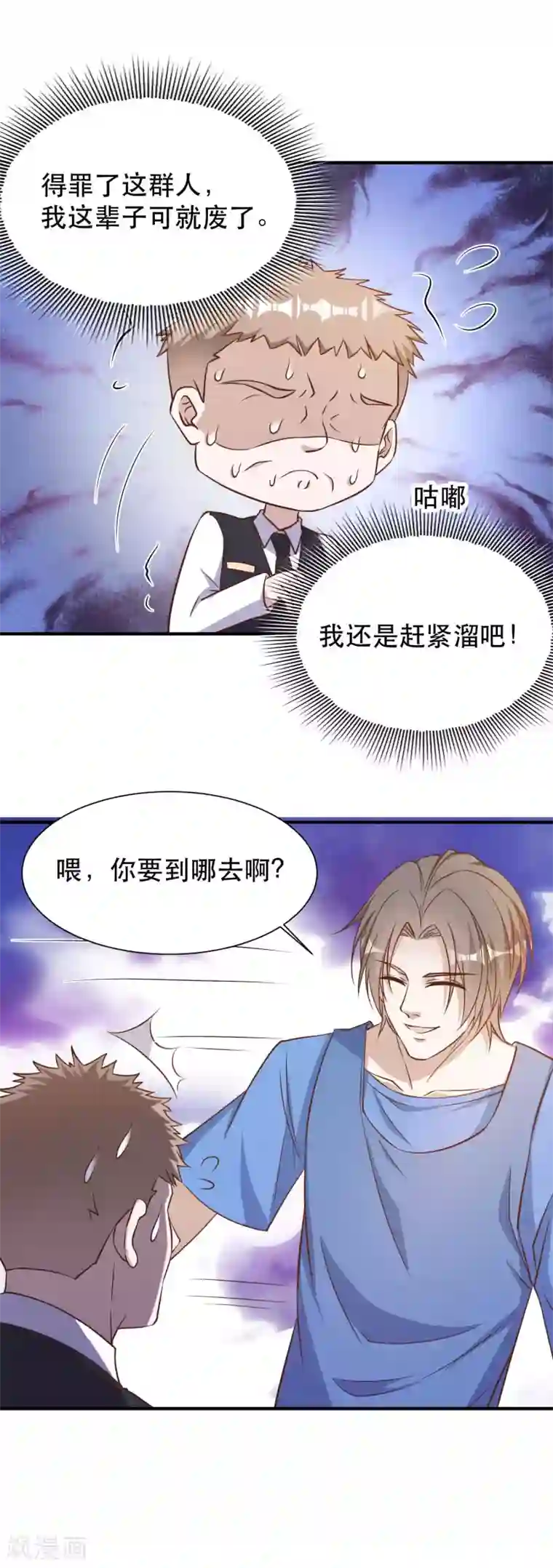 神级渔夫第94话 打破世界记录