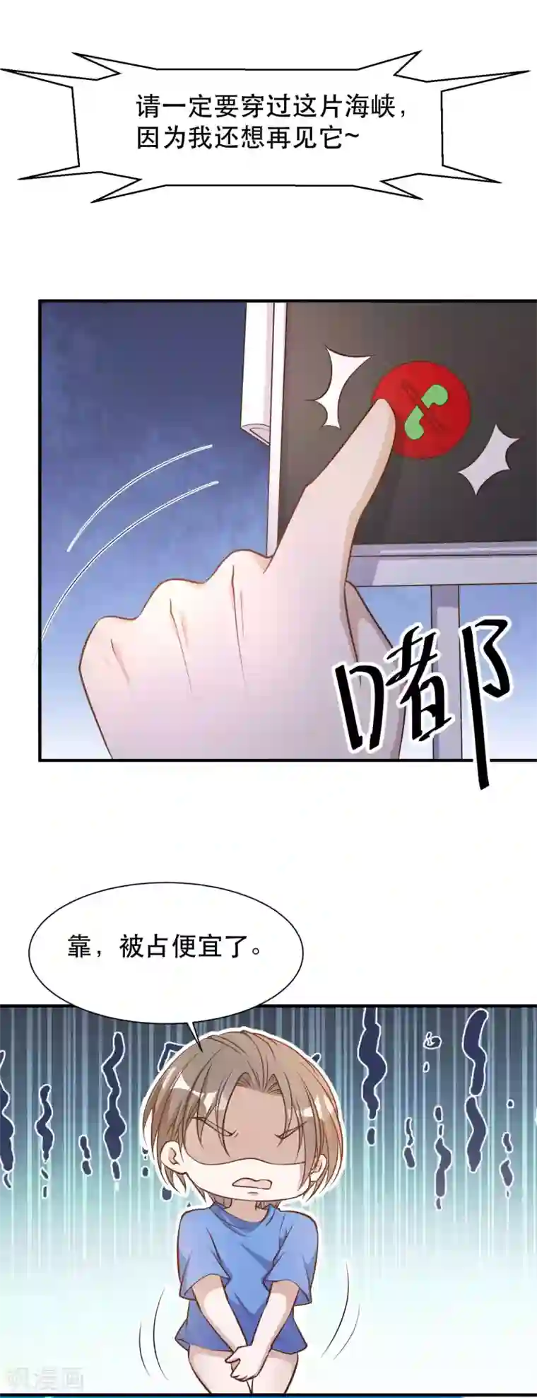 神级渔夫第94话 打破世界记录