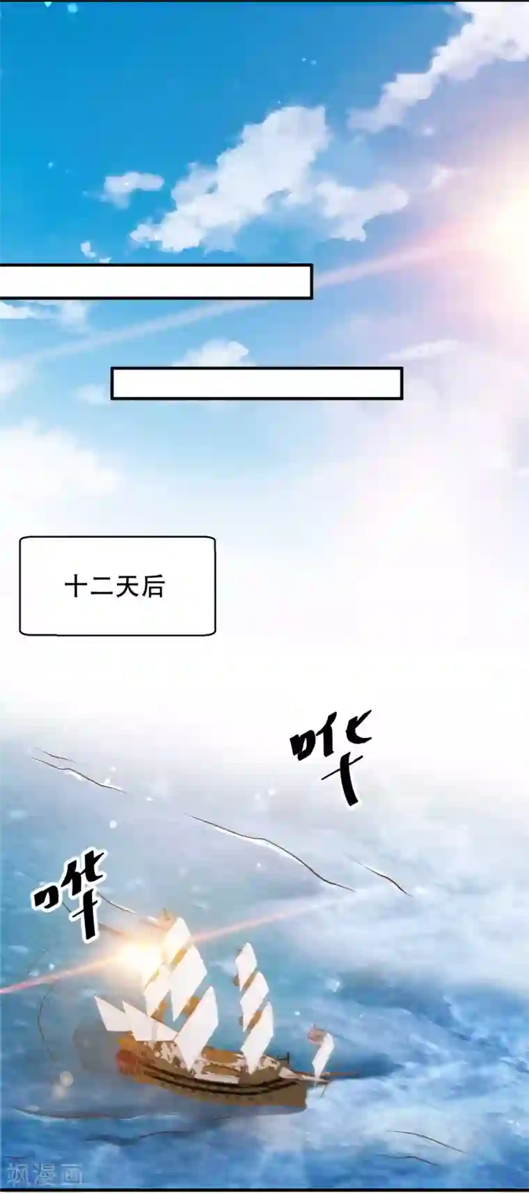 神级渔夫第94话 打破世界记录