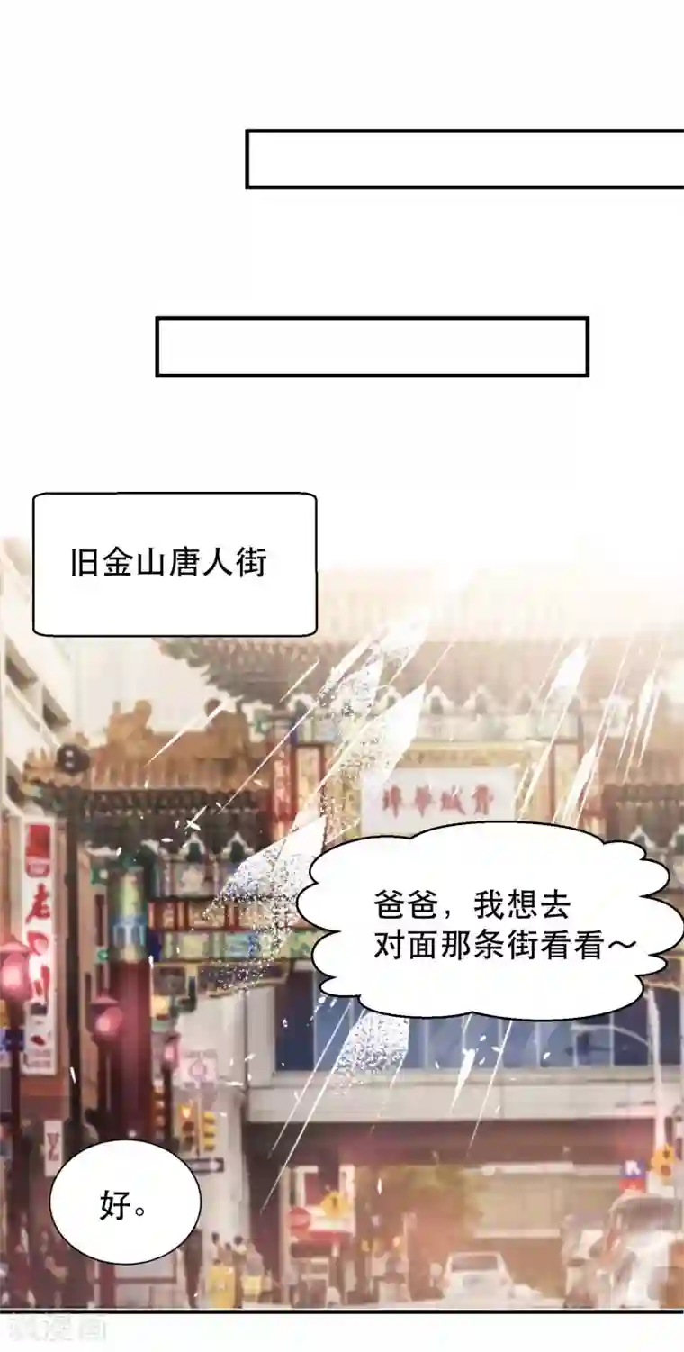 神级渔夫第95话 想陪陪孩子