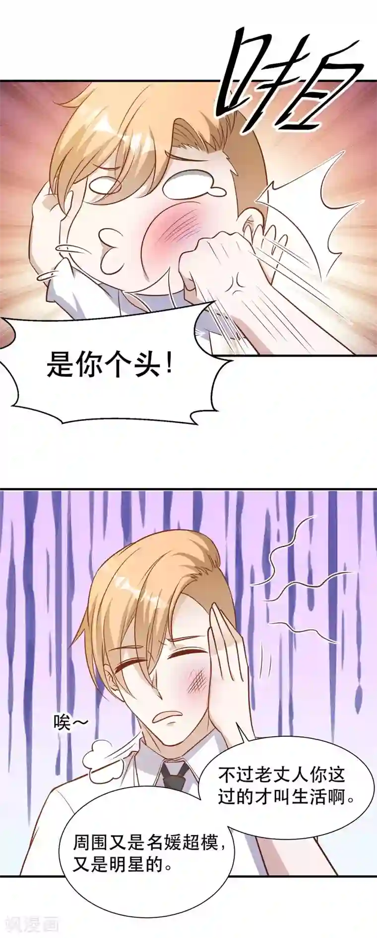 神级渔夫第95话 想陪陪孩子