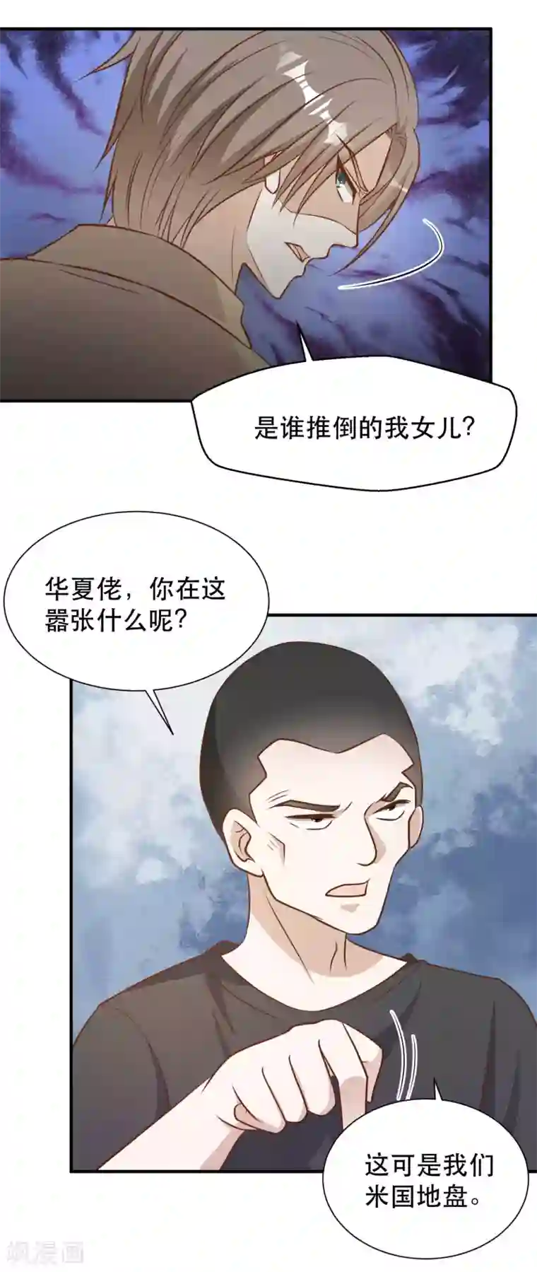 神级渔夫第95话 想陪陪孩子