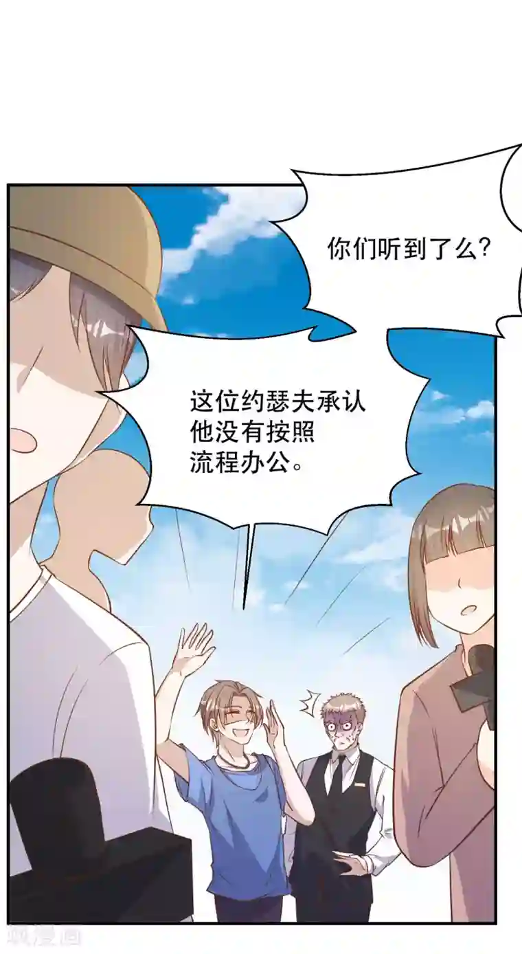 神级渔夫第95话 想陪陪孩子