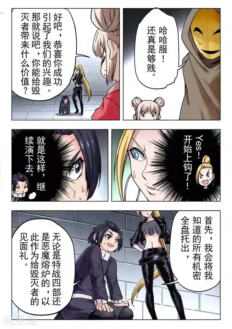 最后的召唤师第二季第9话4 俘虏