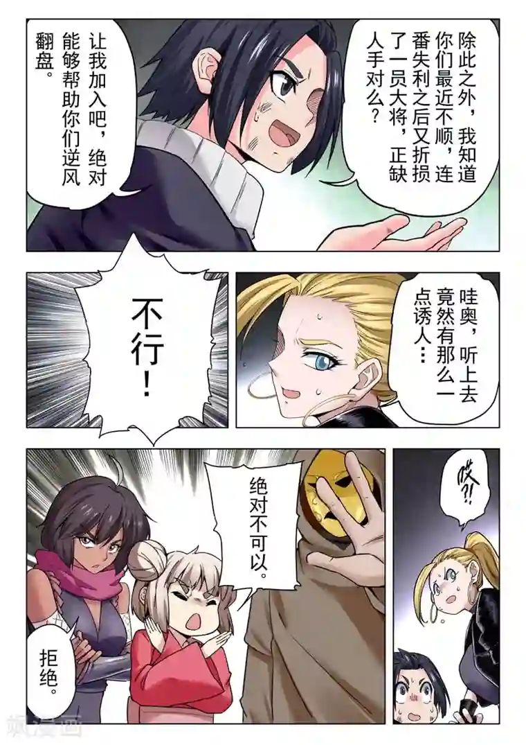 最后的召唤师第二季第9话4 俘虏