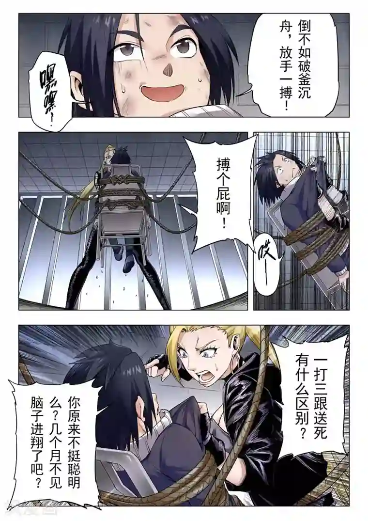 最后的召唤师第二季第9话4 俘虏