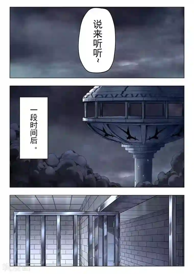 最后的召唤师第二季第9话4 俘虏