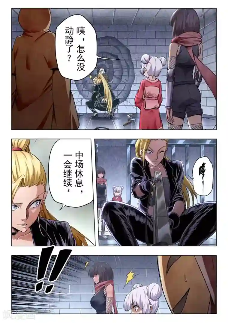 最后的召唤师第二季第9话4 俘虏