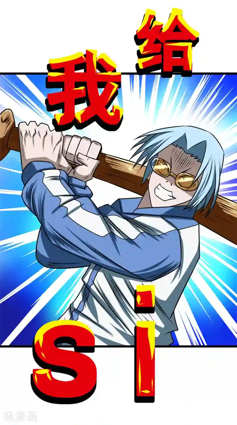 最强神级系统第2季7话 校园霸王吃屎