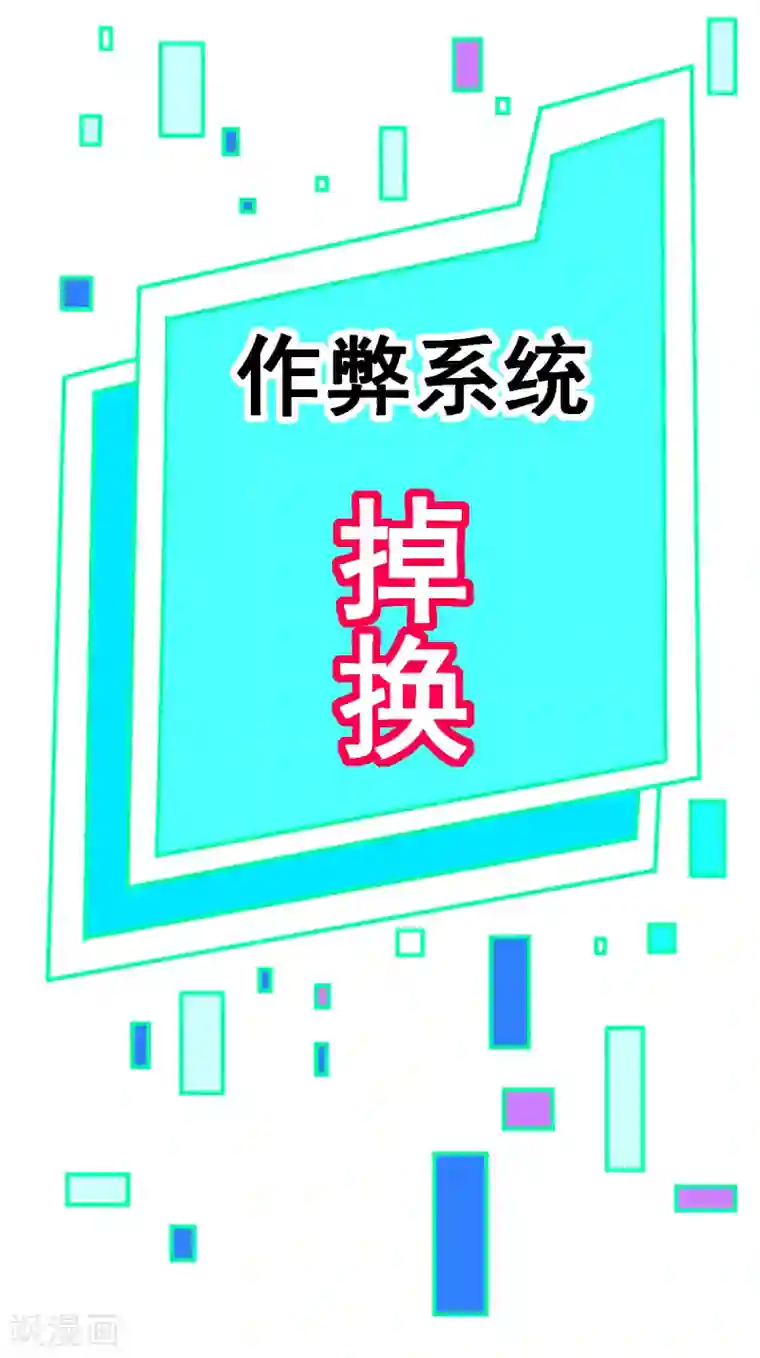 最强神级系统第2季7话 校园霸王吃屎