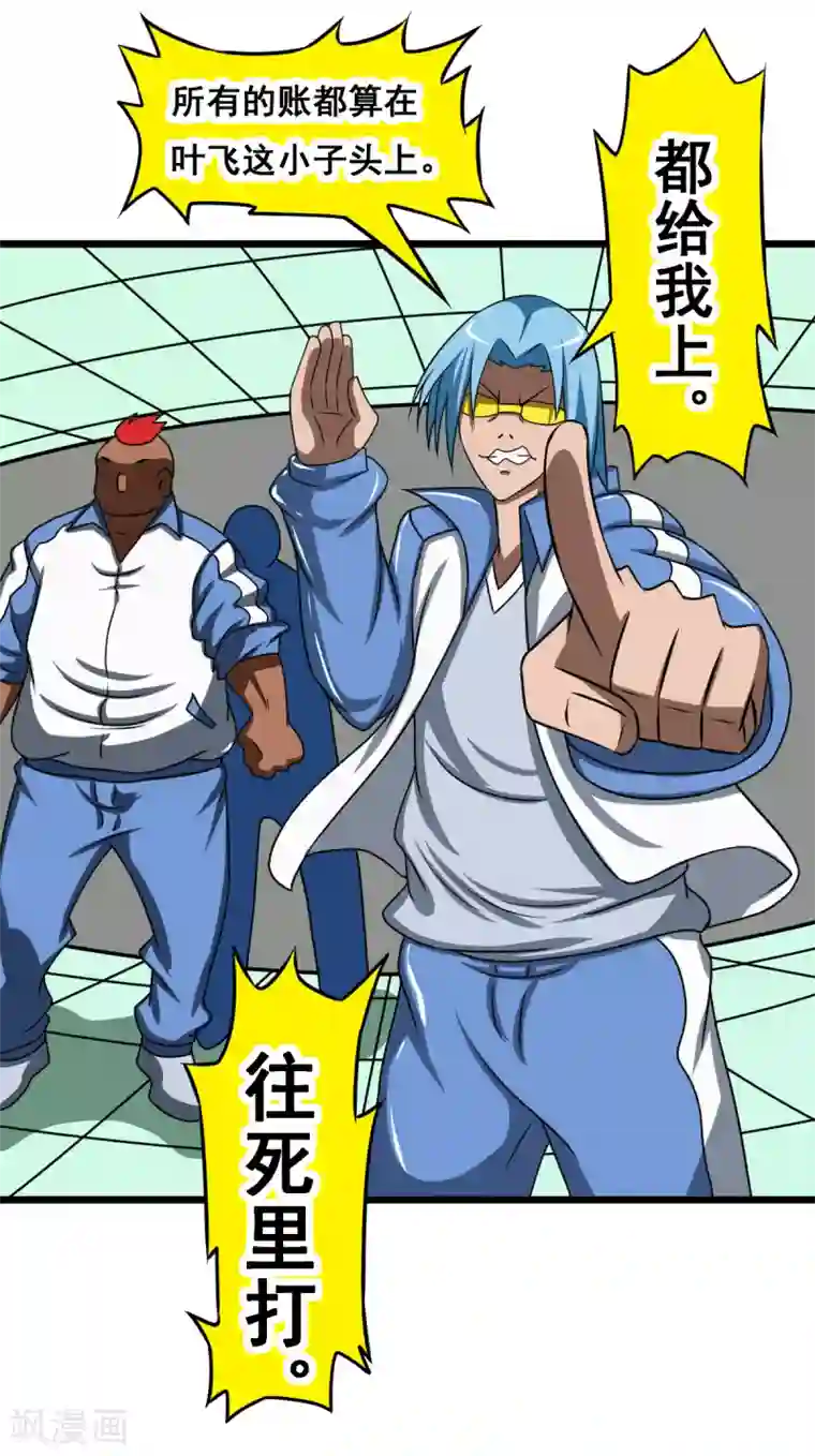 最强神级系统第2季7话 校园霸王吃屎