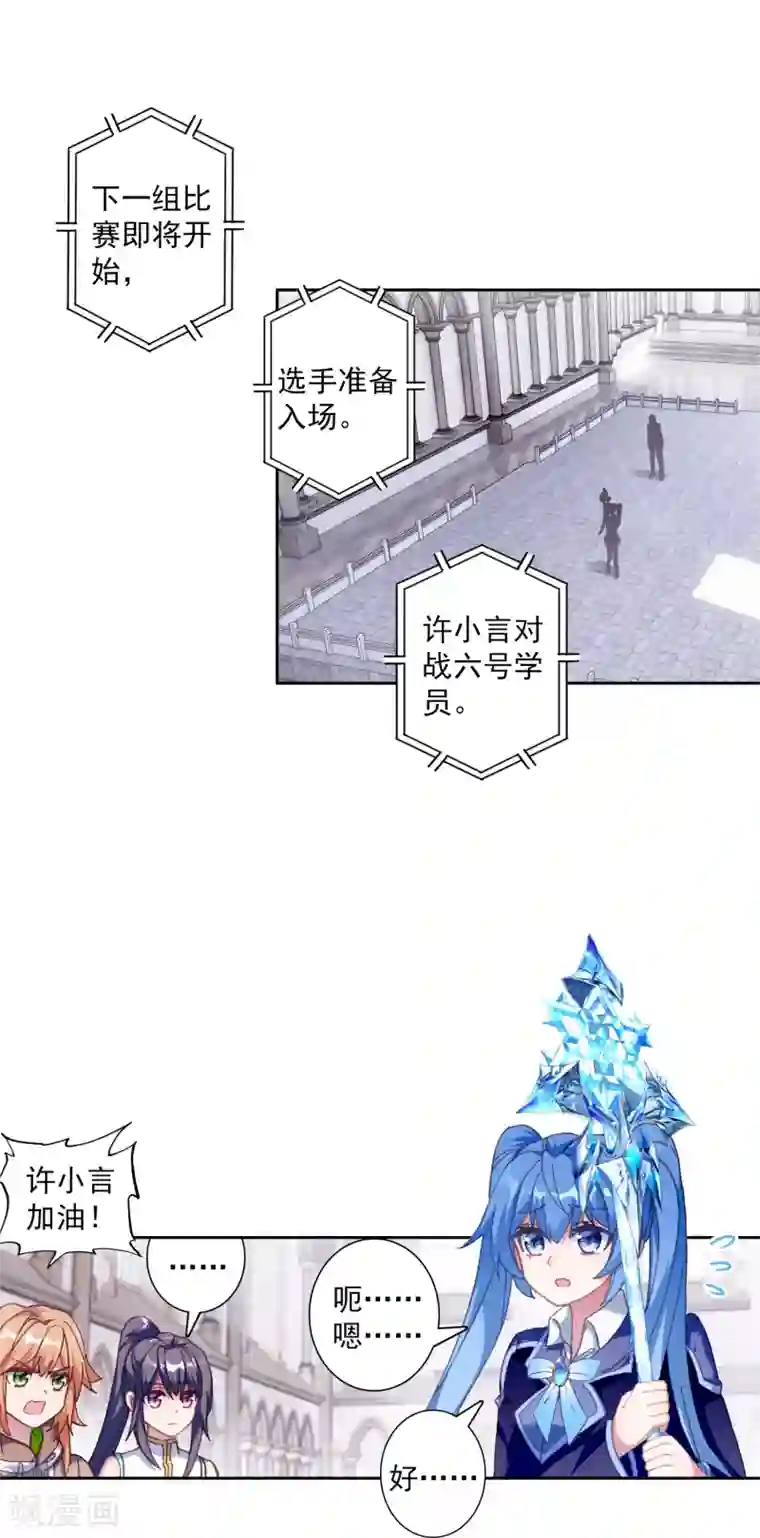 斗罗大陆3龙王传说第313话 出人意料的战术1