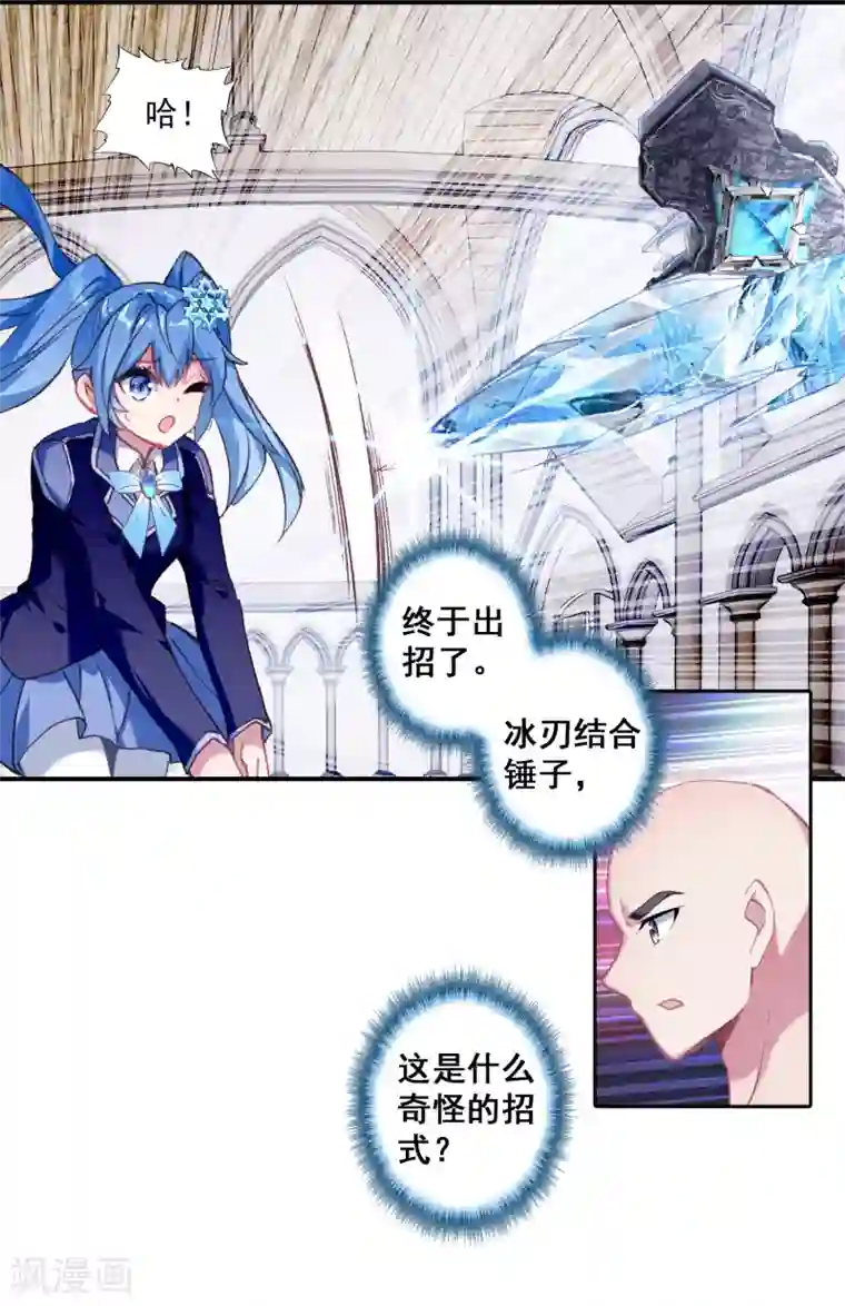 斗罗大陆3龙王传说第313话 出人意料的战术1