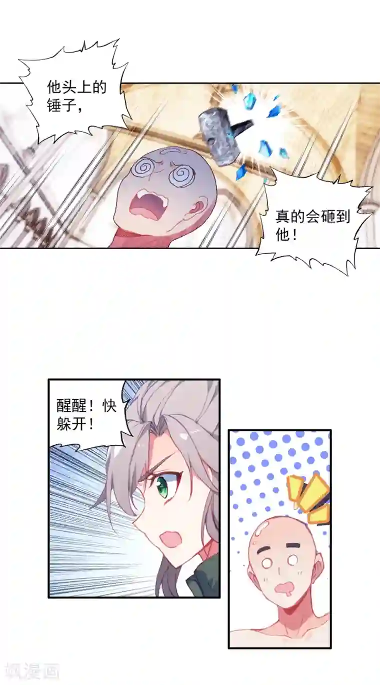 斗罗大陆3龙王传说第314话 出人意料的战术2