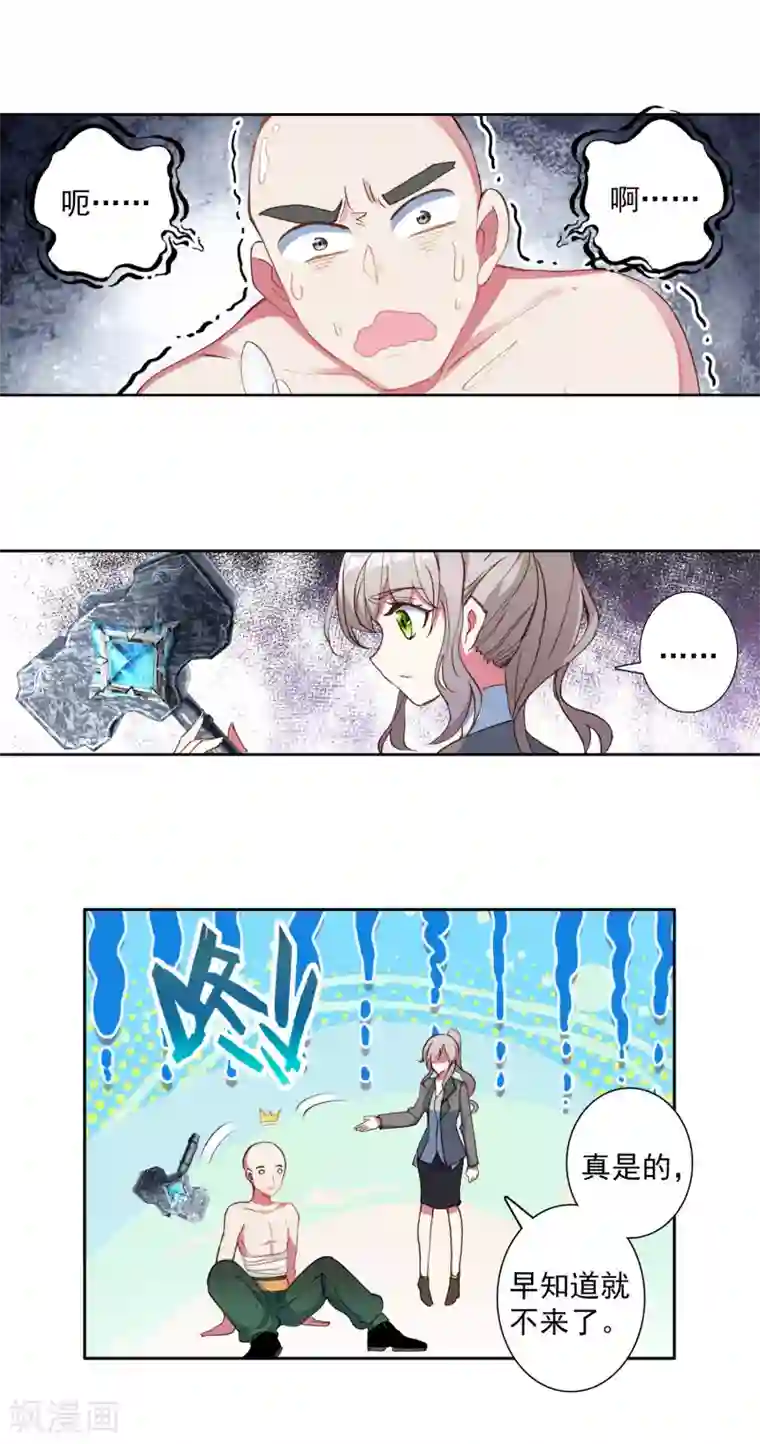 斗罗大陆3龙王传说第314话 出人意料的战术2