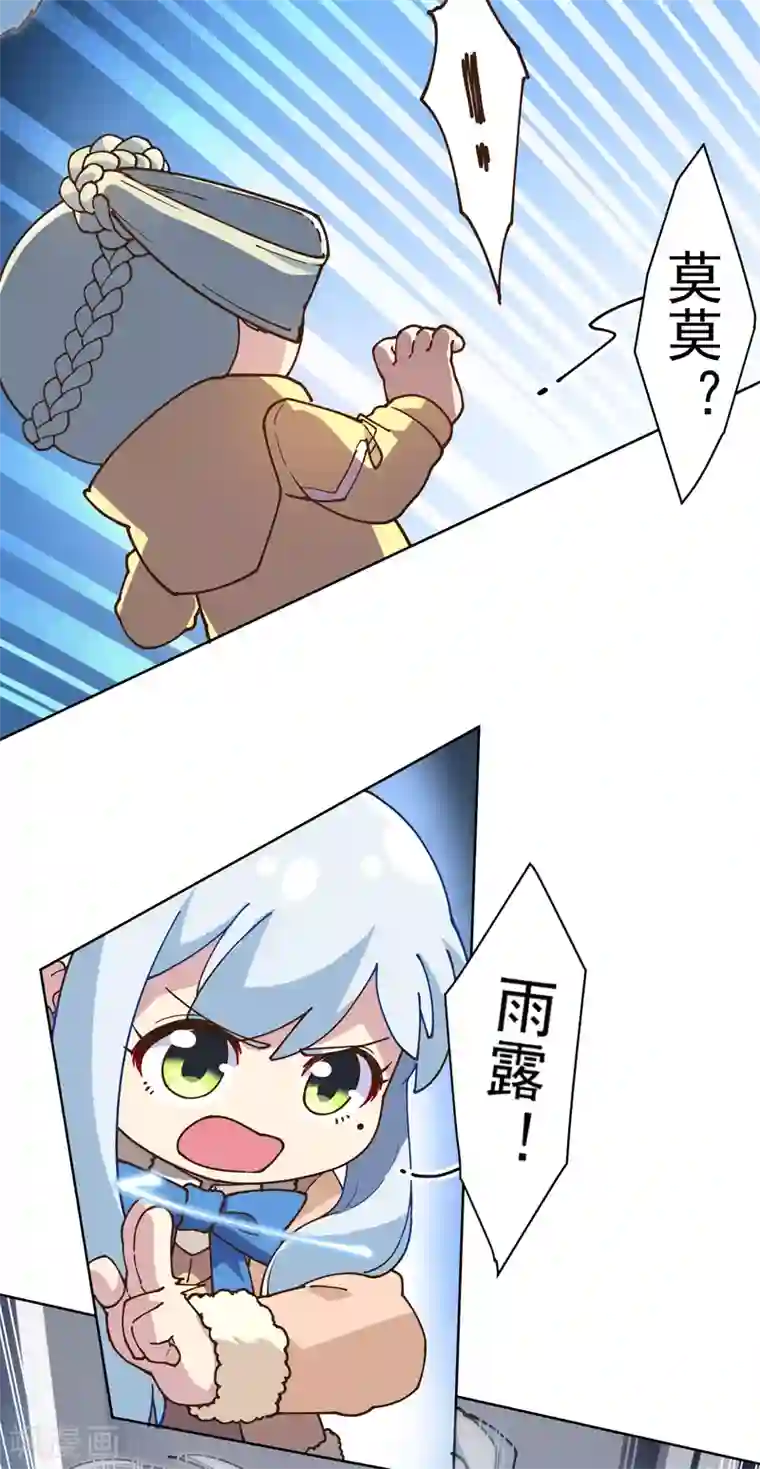 封·禁神录第126话 活着离开的关键