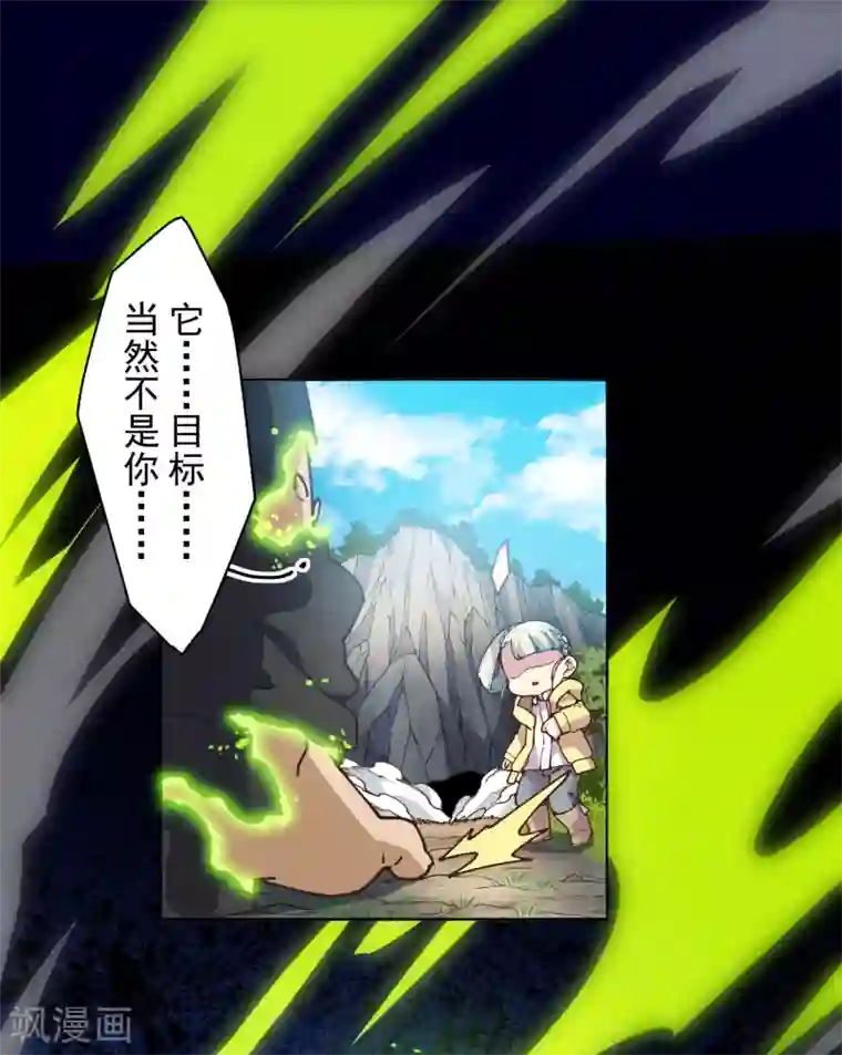 封·禁神录第126话 活着离开的关键