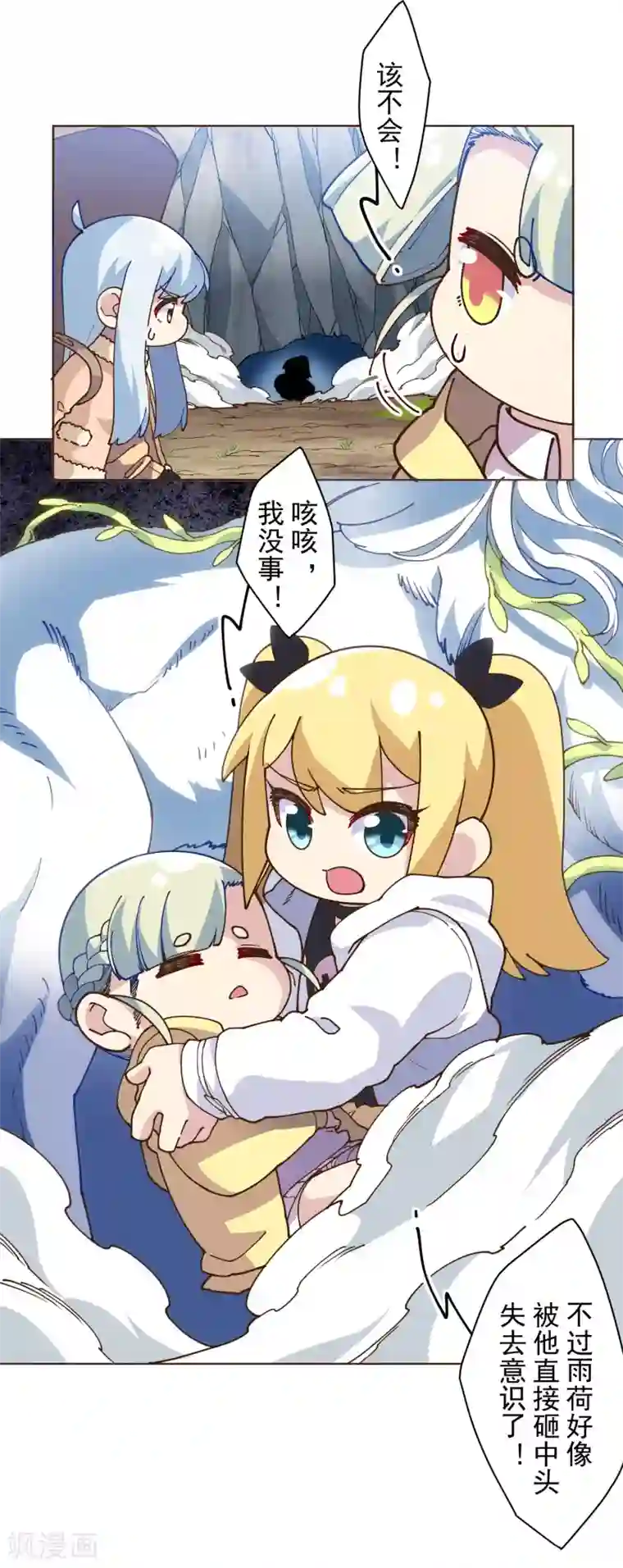 封·禁神录第126话 活着离开的关键