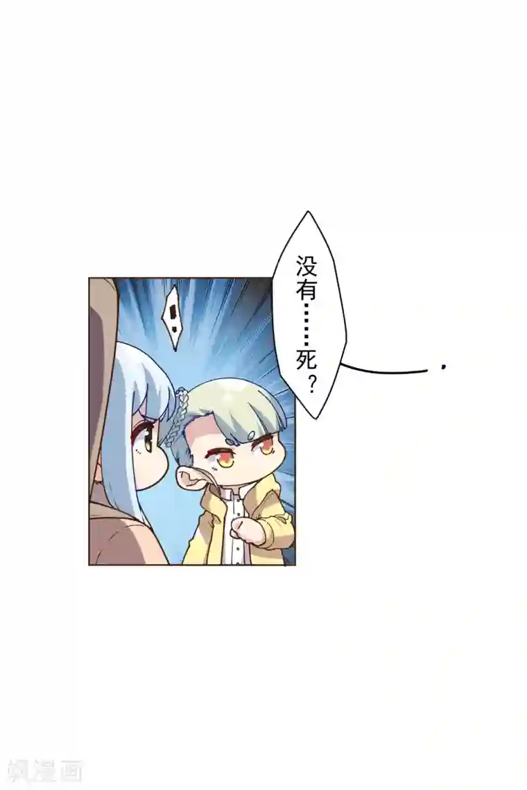 封·禁神录第126话 活着离开的关键