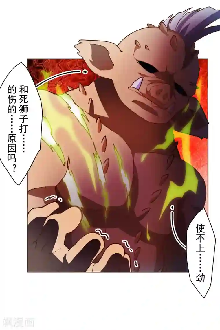 封·禁神录第126话 活着离开的关键