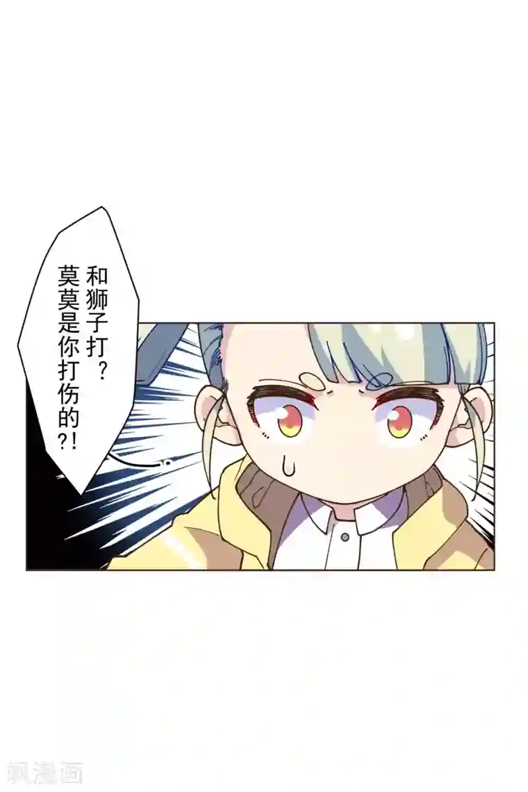 封·禁神录第126话 活着离开的关键