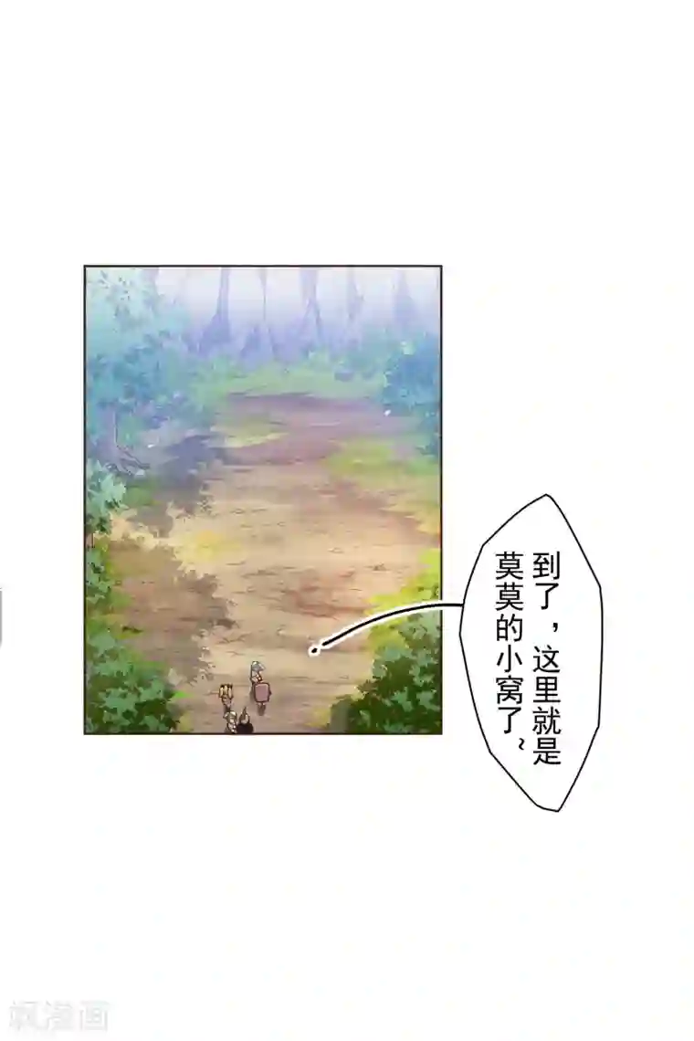 封·禁神录第126话 活着离开的关键