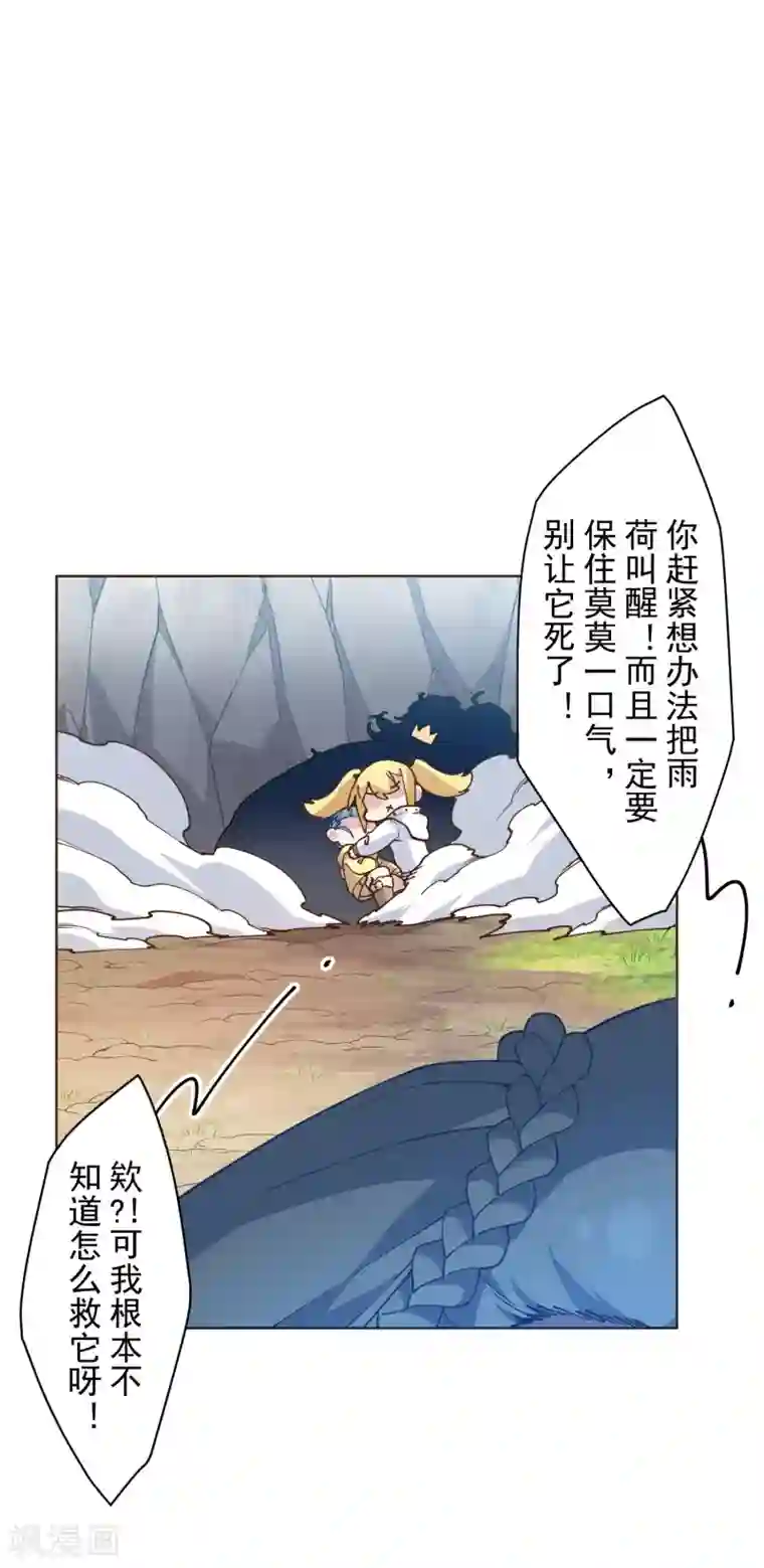 封·禁神录第126话 活着离开的关键