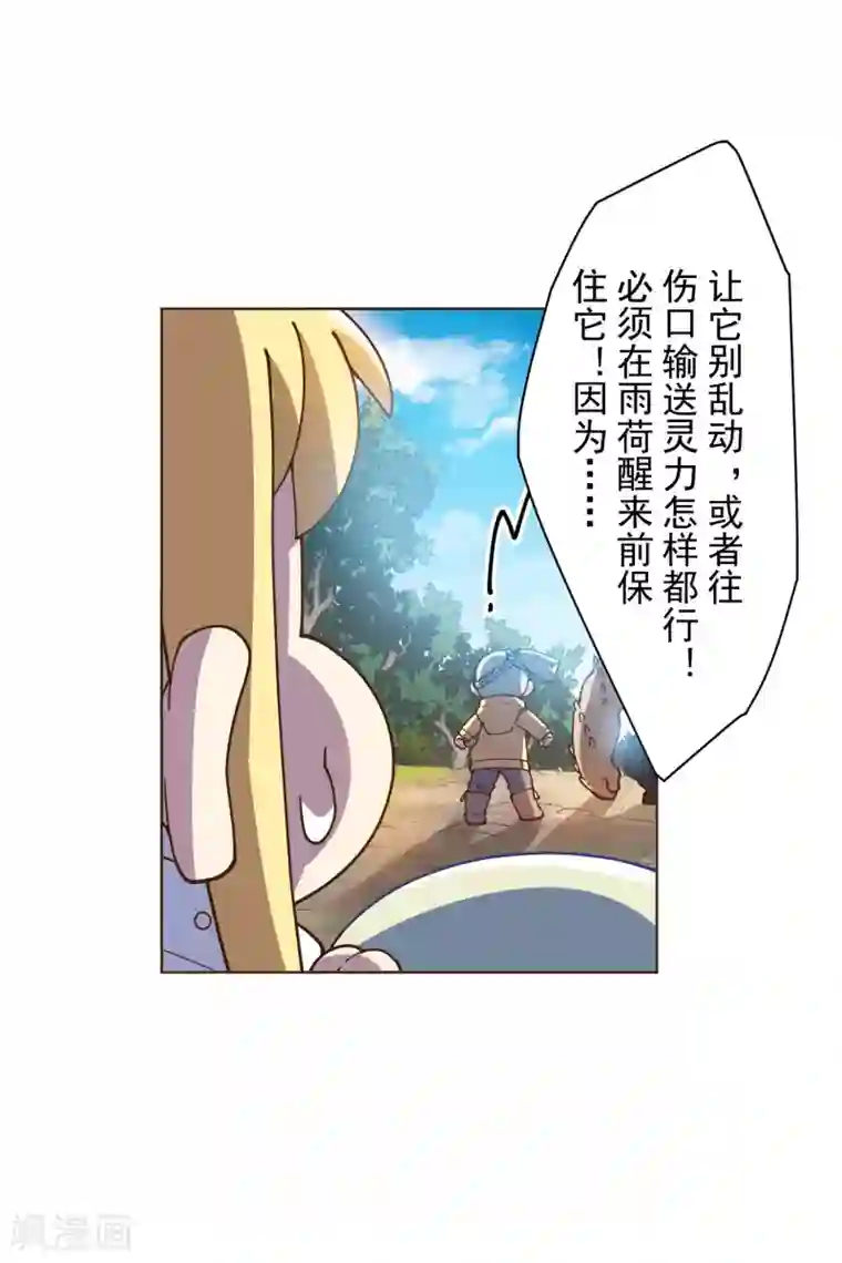封·禁神录第126话 活着离开的关键