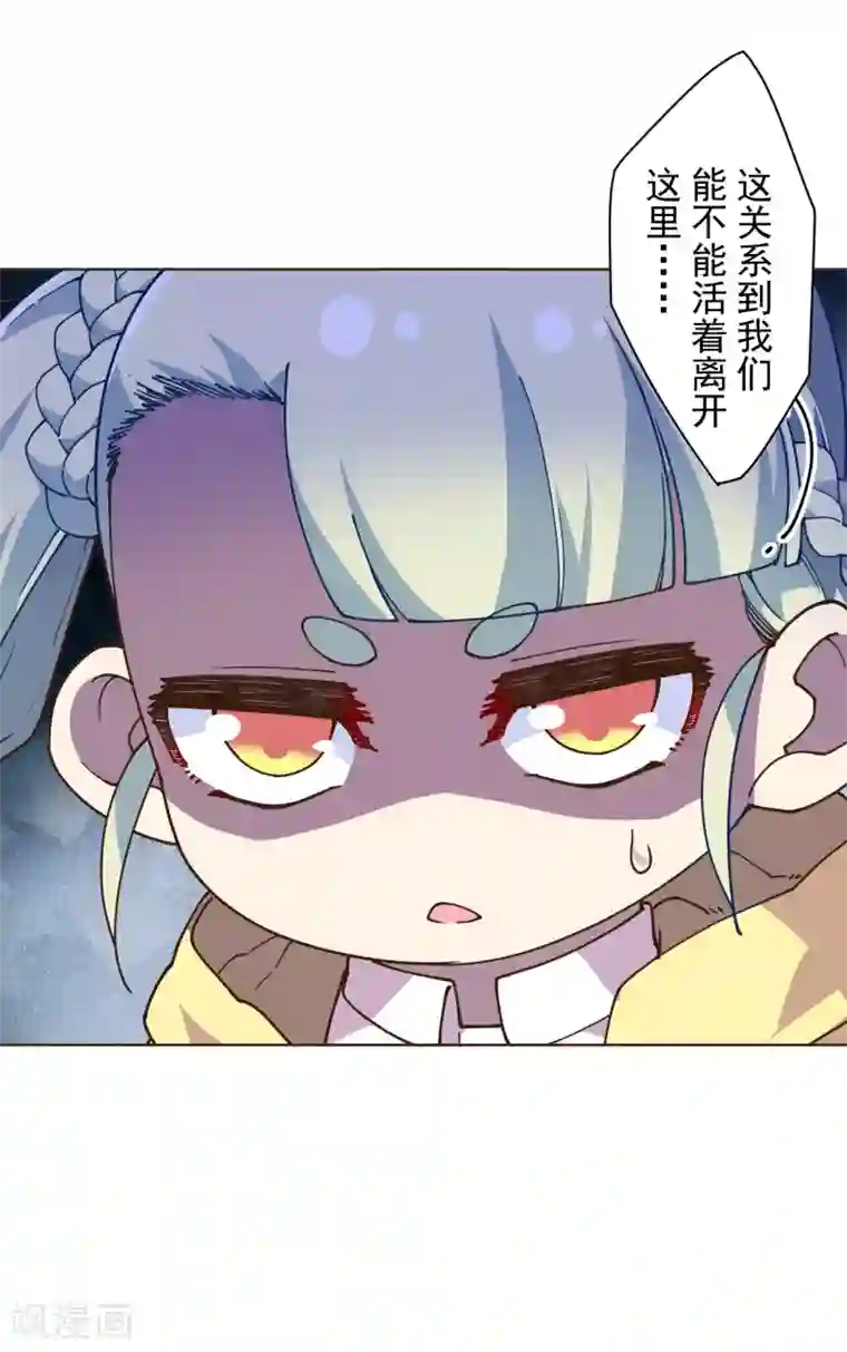 封·禁神录第126话 活着离开的关键