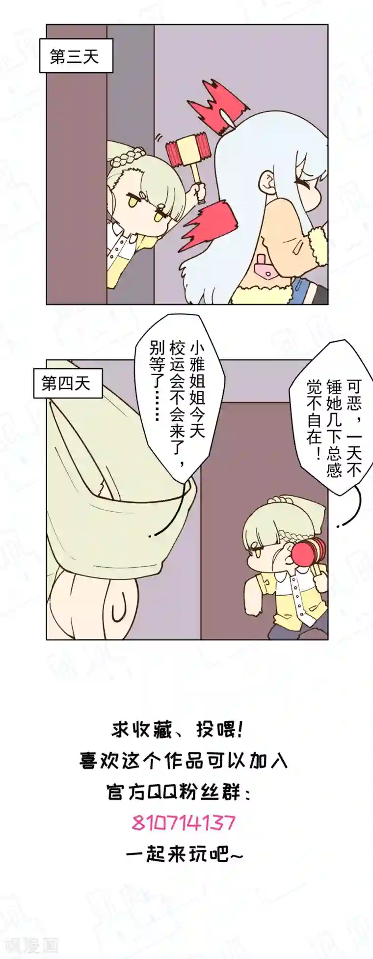 封·禁神录第126话 活着离开的关键