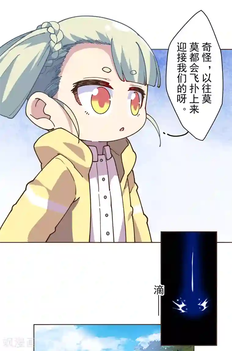 封·禁神录第126话 活着离开的关键