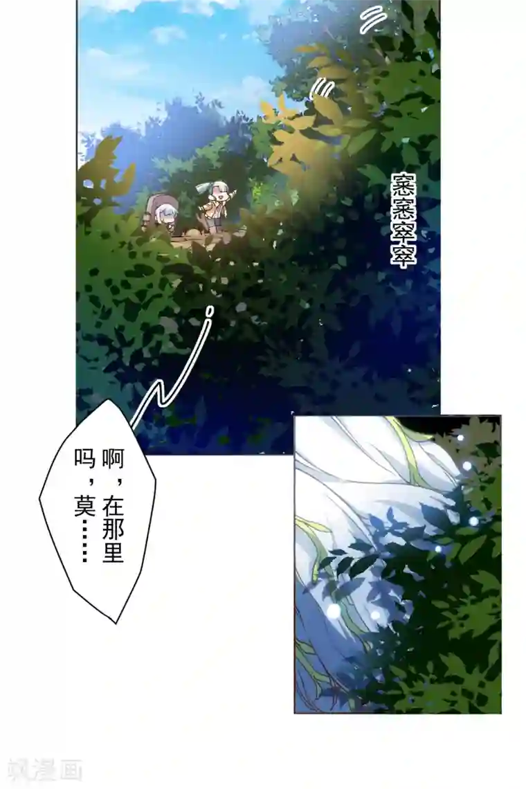 封·禁神录第126话 活着离开的关键